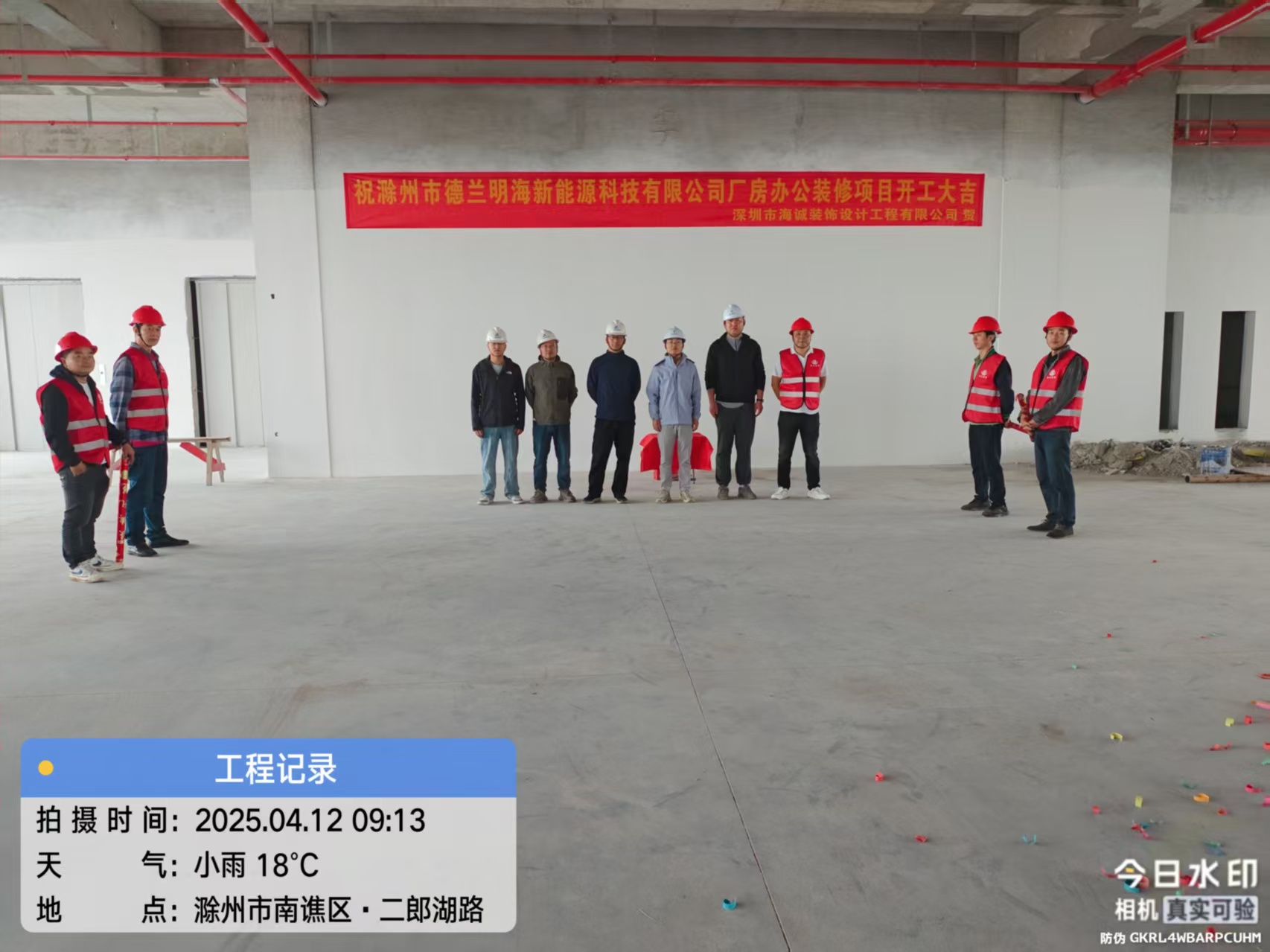 海誠(chéng)裝飾辦公廠房裝修開(kāi)工